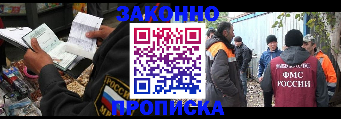 прописка для кредита в Емве
