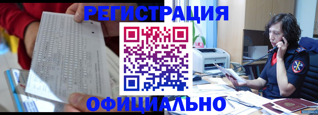 купить прописку в Емве