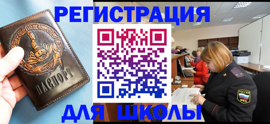 временная регистрация 2025 в Емве