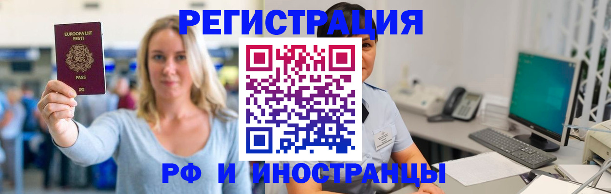 регистрация в Емве