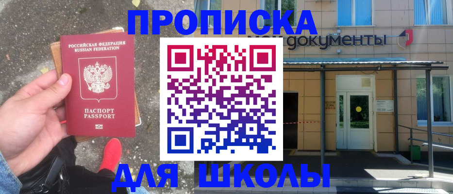 прописка в квартире в Емве