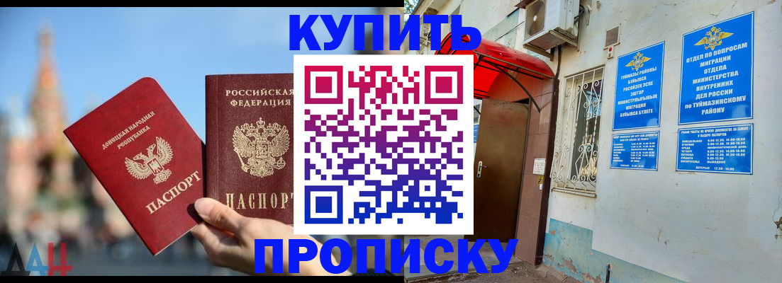 прописка от собственника в Емве