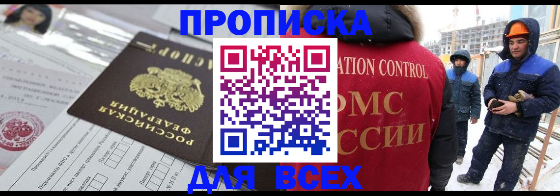 временная регистрация в Емве