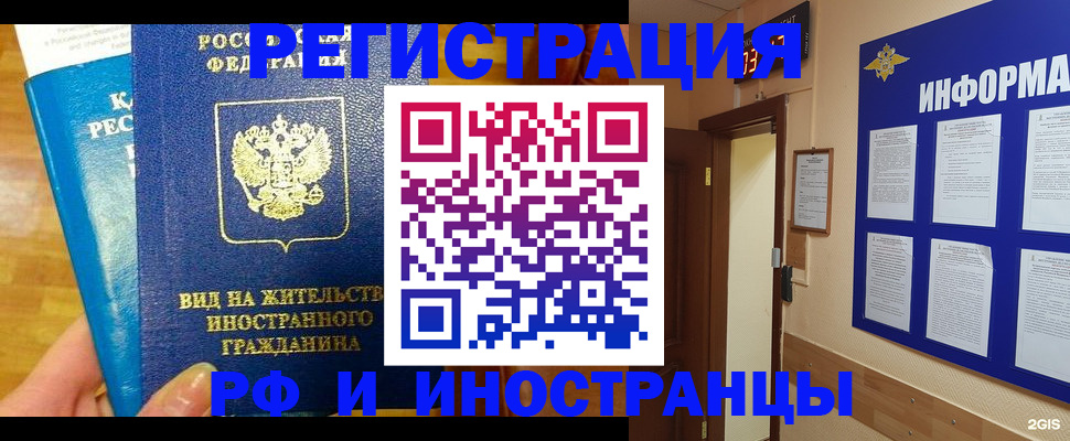 прописка штамп в Емве