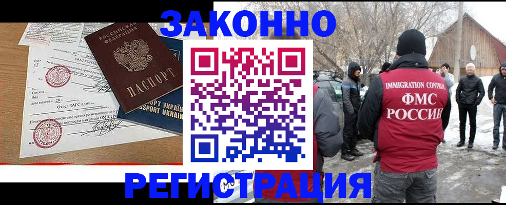 временная регистрация гарантия в Емве